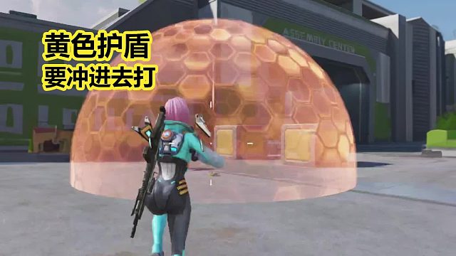 除了黄色护盾，高能英雄无敌妹，还有蓝色护盾