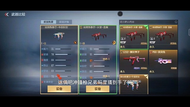 一把白膘的一把用钻石购买的哪个更好