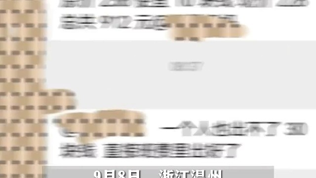 家委会用900元班费购买教师节礼物，家长质疑班费使用明细被踢出群聊