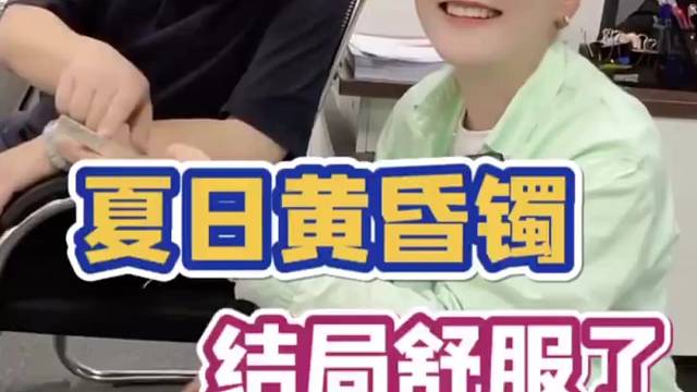 蜜黄手镯能从垃圾堆里找到吗？结尾舒服了 ~