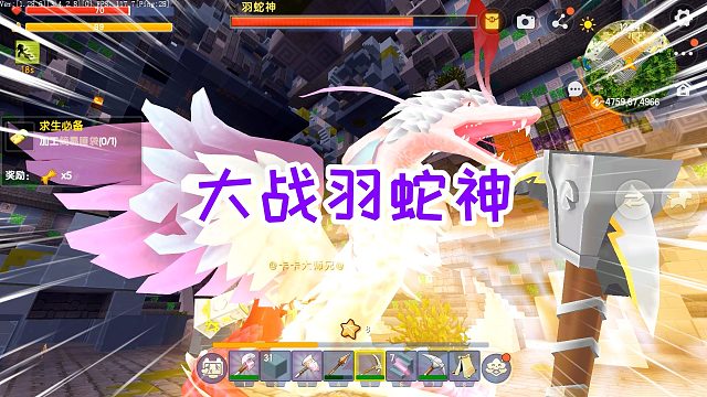 迷你世界神器生存14：召唤玛雅金字塔，大战羽蛇神，轻松消灭它