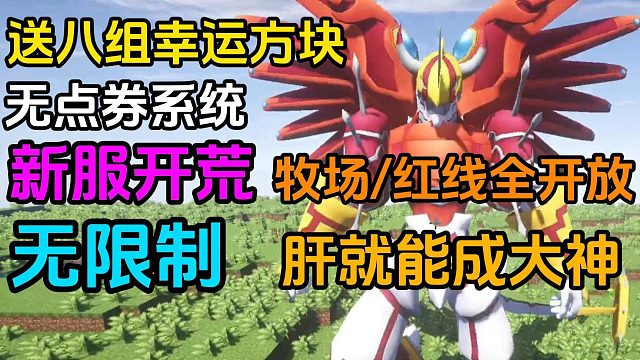 【神奇宝贝】踏入宝可梦良心服务器！成为宝可梦大师！#39我的世界口袋妖怪