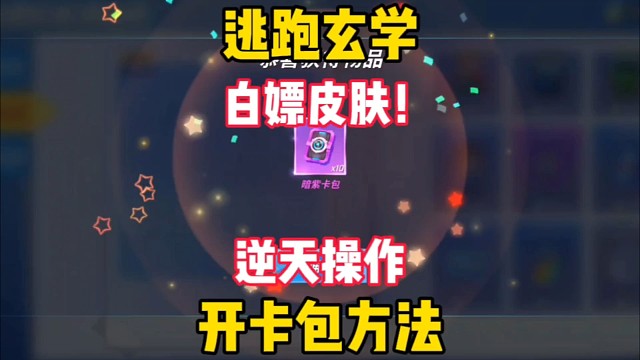 玄学抽奖法大家学会了吗？