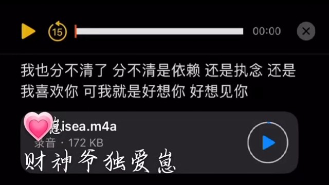 分不清了 到底是不是爱