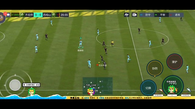 防守反击教科书