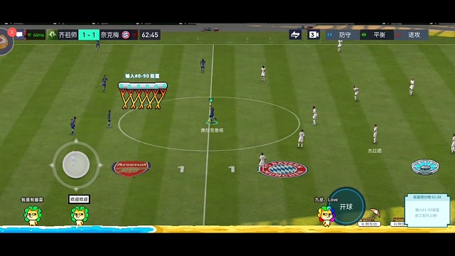 边路多次2过1渗透战术