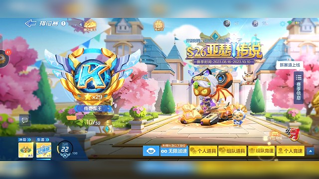 ①s26零氪上不朽车神洋疯子洋洋跑跑卡丁车洋洋倾国倾城洋洋倾城倾国