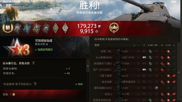 坦克世界《里夫奥克斯-50M》万伤素材，勇敢的胖子！