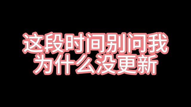 使命召唤手游之本本干啥去了？怎么还不更新？