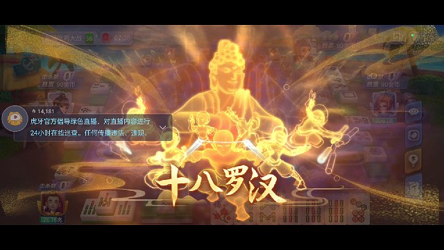 超嗨血流麻将  刺激