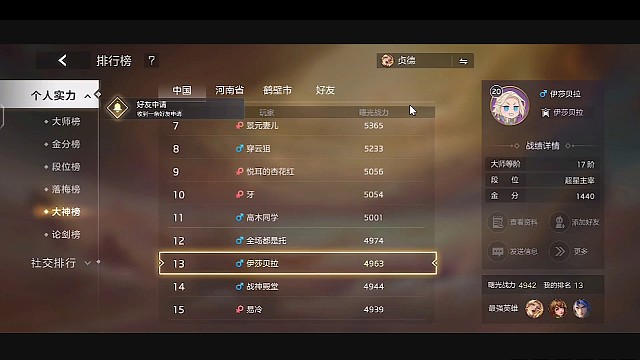 遇到国一贞德我都说不会话了