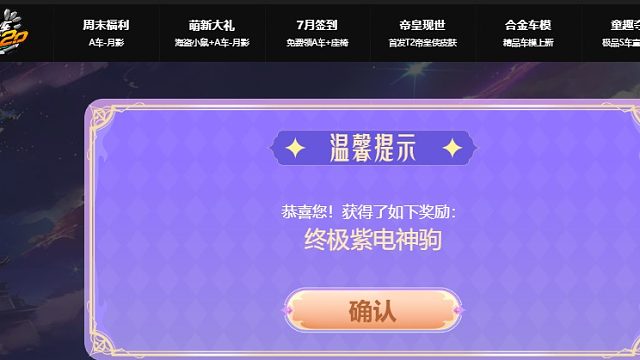 QQ飞车朕哥：指定A车战争雷诺竟然直接出了S车终极紫电神驹！