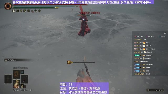 【沐】战技篇5-战技流（高伤）P3番外篇103-3 鬼姐3（状态：癫）