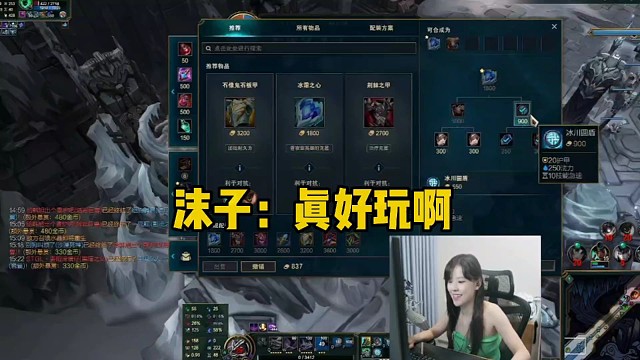 沫子：真好玩哈哈哈