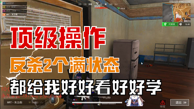 【国❀服】❤队友神勇五士攻杀四方-精彩片段