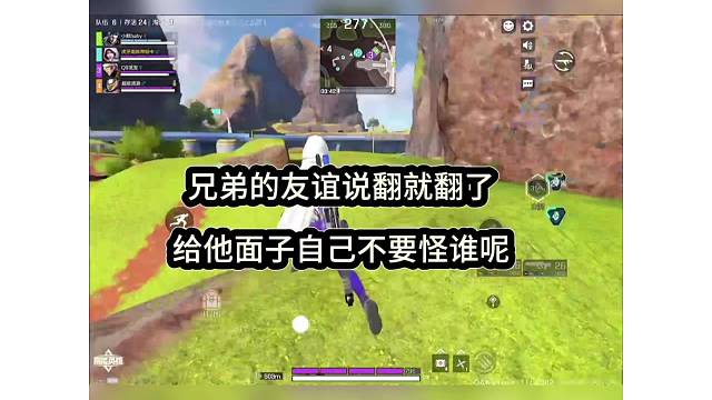 兄弟的友谊小船说翻就翻，给他面子不要怪得了谁（高能英雄）