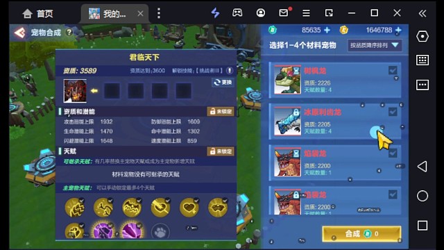 阎魔上3600资质和高级技能能