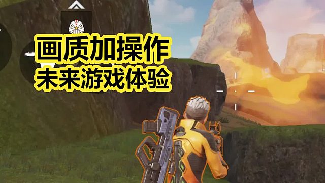 换个方式打开高能英雄，解锁未来游戏的操作