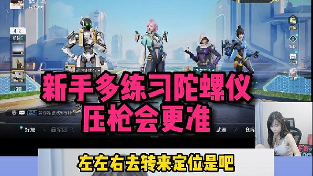 【高能英雄】D BOY:新手多练习陀螺仪压枪会更准