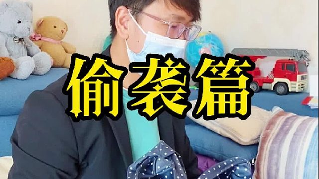 总有刁民想害朕！