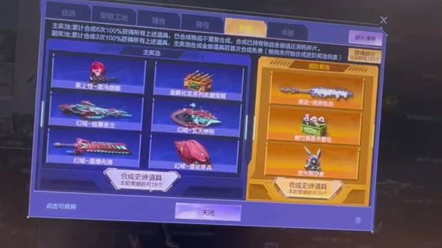 逆战幻域套抽奖