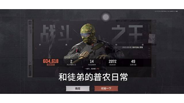 暗区普农大金的一天！