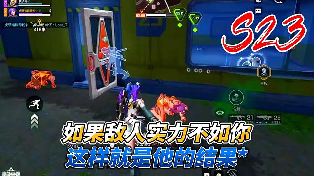 高能英雄：如果敌人的实力比你厉害时你会怎么选择