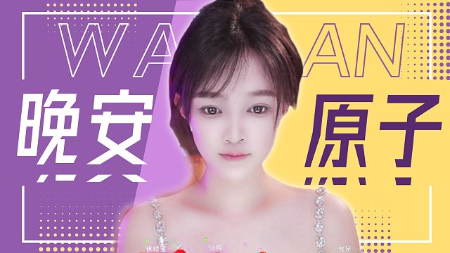 【原子】极致节奏