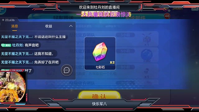 天天酷跑昨天的福利