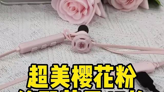 绝配苹果15的樱花粉和平精英游戏耳机来了
