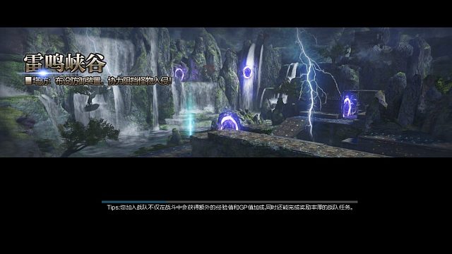 雷鸣峡谷 简单版