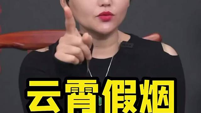 造烟我只服云霄！