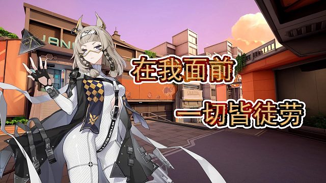 答应我，不要惹急带包的那个好吗？