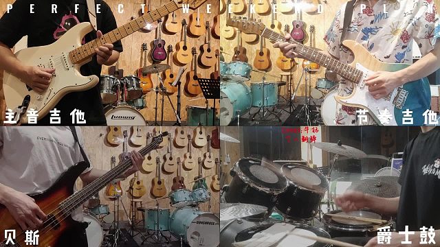 歌曲翻弹。乐队欣赏