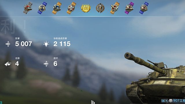 混低保的907工程