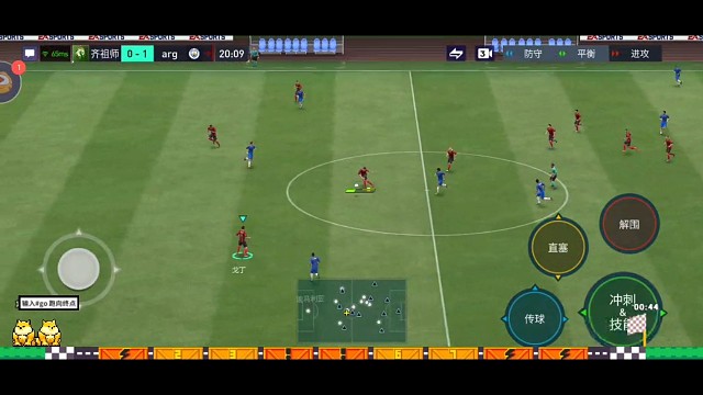 长传冲吊的威力 两条边来回大范围转移直接撕破防线