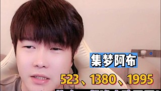 523.1380.1995抱團(tuán)誰(shuí)也動(dòng)不了！