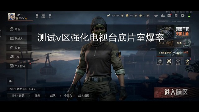 测试v区强化电视台底片室爆率