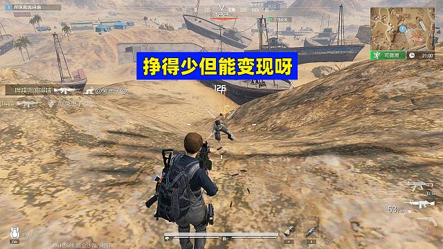 超凡先锋：低端局怎么了？一局至少挣一块