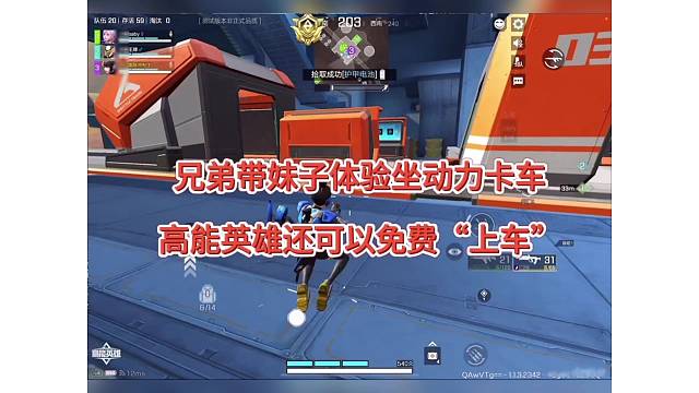 兄弟带妹子体验做动力卡车，高能英雄还能免费“上车”