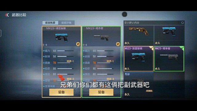 暗杀者和湛蓝你吗更喜欢哪把手枪