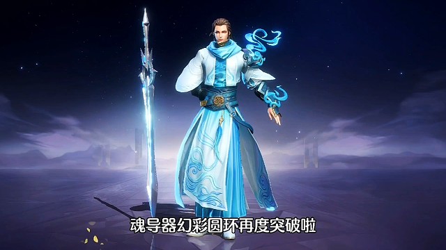 斗罗大陆魂师对决:魂导器再度突破！从此十万年魂环自由啦！