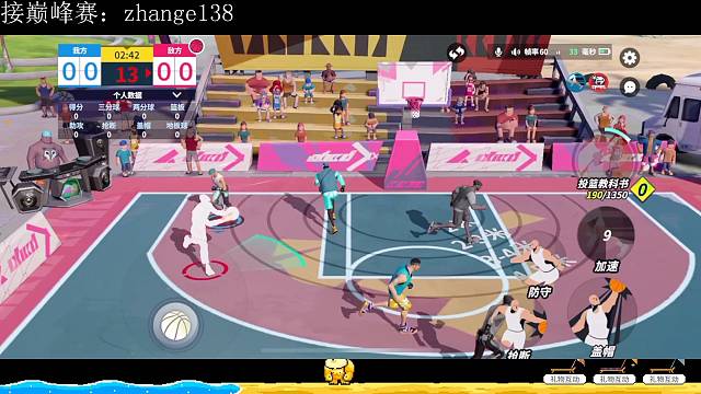 高端局，攻防一体