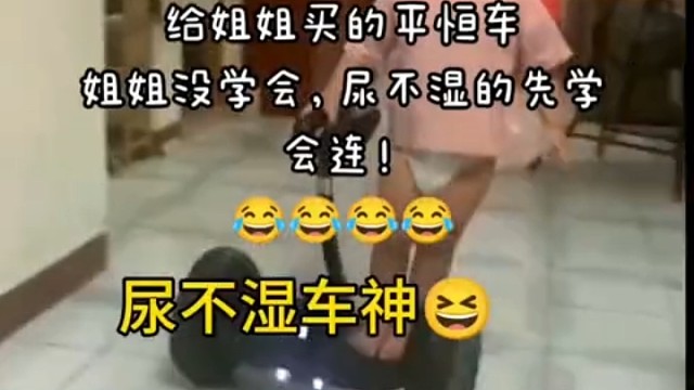 就这平衡力让人五体投地