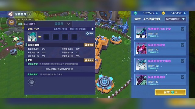 攻击潜能1050垫子合成方法