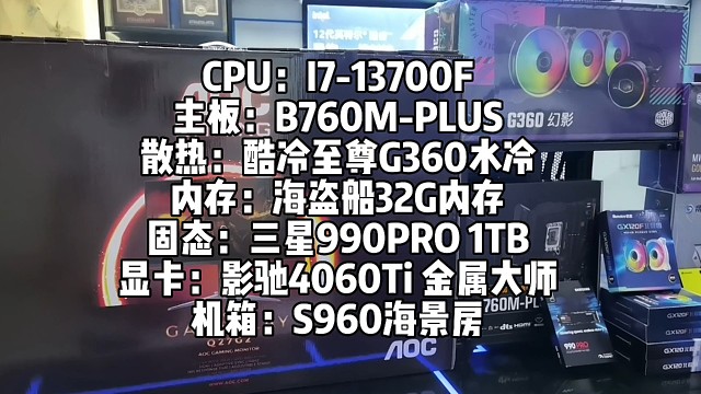 海景房主机装机