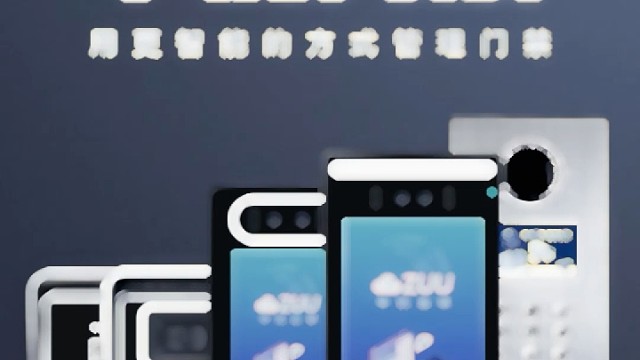 中优人脸门禁系统 你知道如何用手机开门吗？中优门禁可以手机开门的门禁机，手机扫一扫开门、手机可视对
