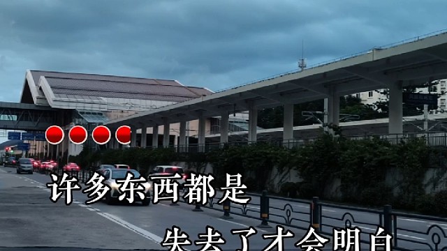 热门音乐！好歌分享！