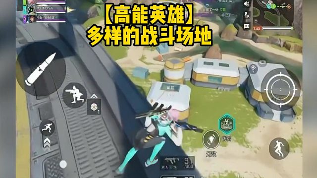 【高能英雄】多样的战斗场地