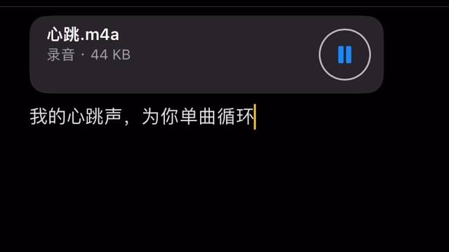 为你单曲循环
